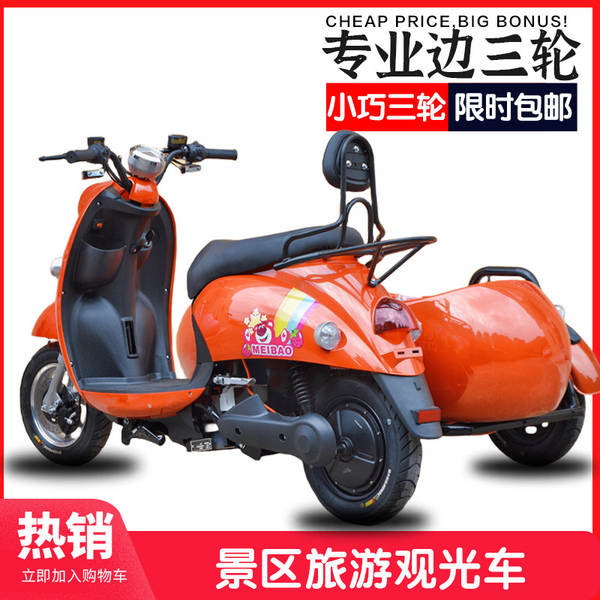 Turtle King elétrico de três rodas de motocicleta de oito rodas de pedestal de carro elétrico de três rodas de trator de 72V para adultos