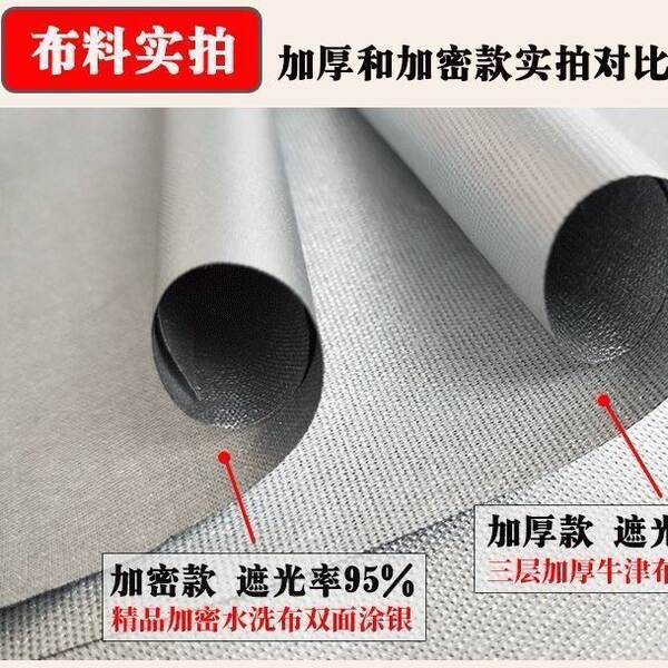 加厚全遮光布窗帘成品防晒隔热阳台遮阳布出租房卧室免打孔不透光