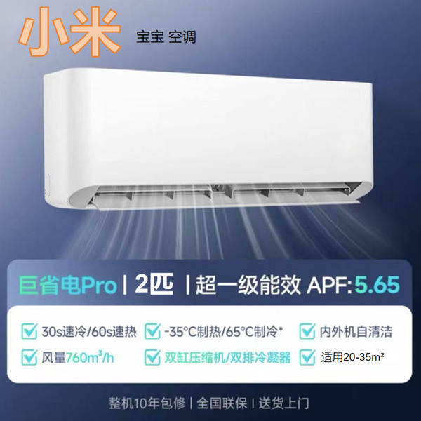 Ar Condicionado Xiaomi 1.5HP Inverter