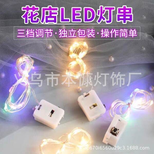 LED corda de cobre lâmpada pequena caixa branca de três camadas de regulação de corda de luz atmosfera de decoração de corda de luz com corda de luz flash corda de luz pequena