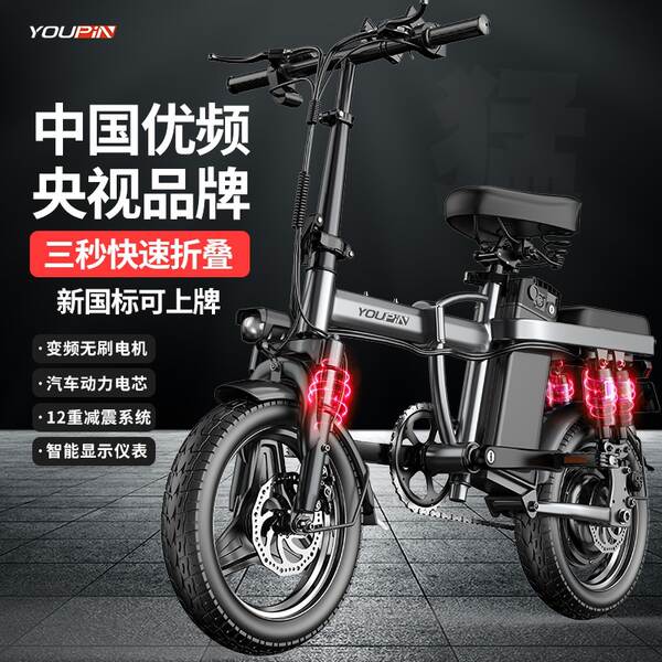 Bicicletas elétricas de 14 polegadas podem ser carregadas com baterias de lítio para veículos elétricos dianteiros e traseiros.