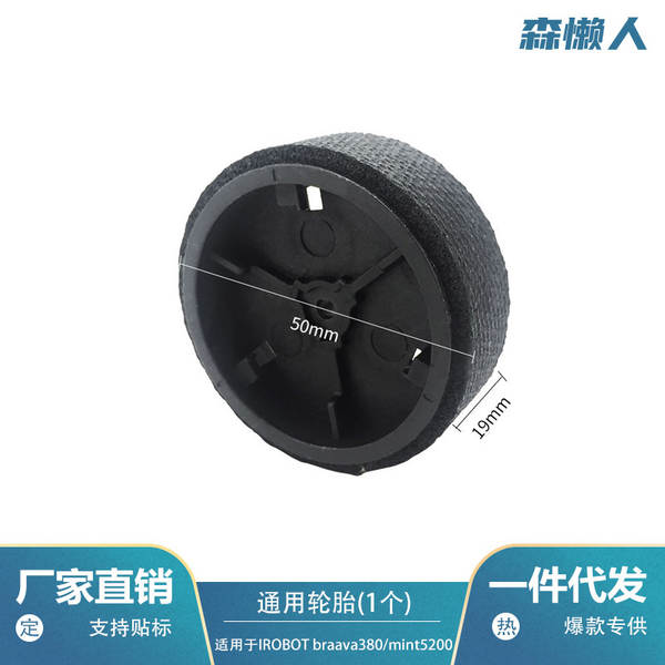 Acessórios para pneus iRobot Braava 380t/5200/4200/4205/320