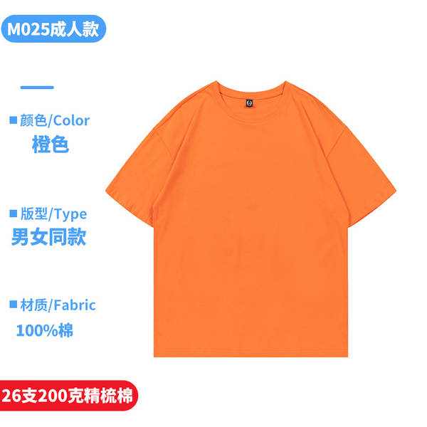 Camiseta de Algodão para Família