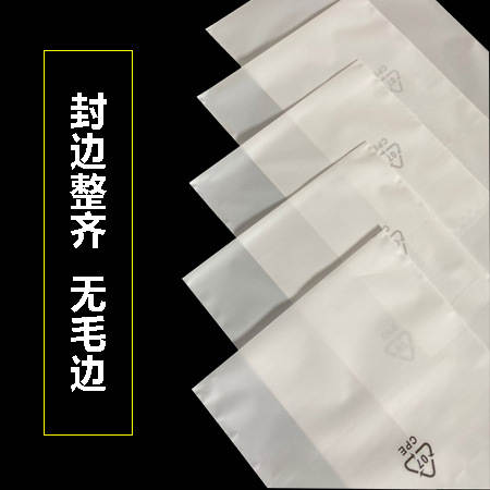 saco cpe moagem de areia semi-transparente plano auto-adhesivo saco de plástico saco de roupa tração de cadeia de gesso celular saco de embalagem