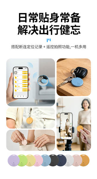 Localizador Bluetooth Portátil para Pets