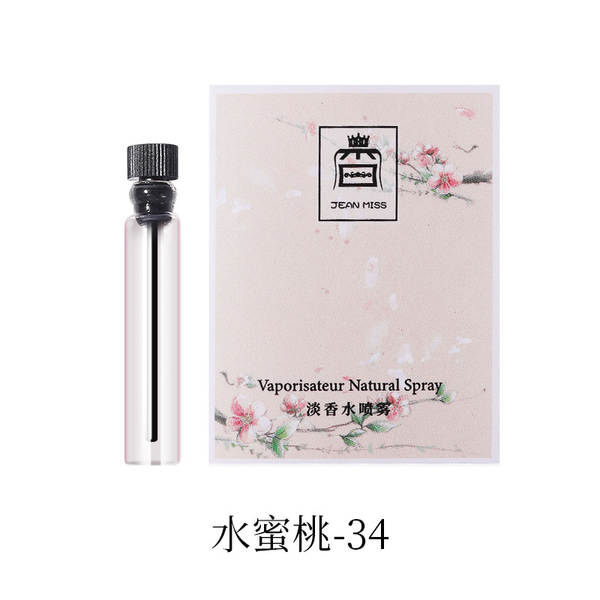 小城伊香品牌女士卡片香水小样持久留香跨境外贸爆款男士香水批发