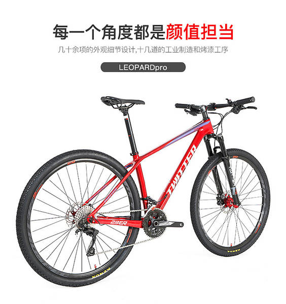 LEOPARDpro 30 Velocidades 27.5/29 polegadas Bateria de Fibra de Carbono de Alta Modalidade para Bicicletas de Montanha