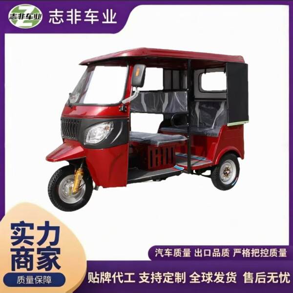 Transporte rodoviário de duas rodas com motor de duas rodas com motor de três rodas