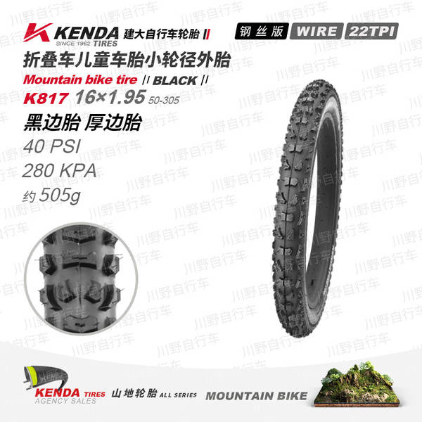Pneus para bicicletas para crianças 12 14 16 18 20 22