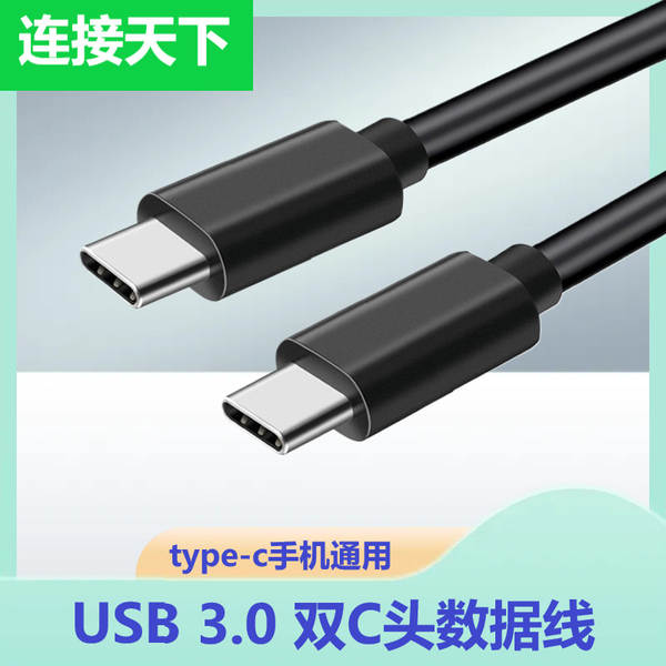 USB3.0 Dual C Head Data Line PD60W Linha de Dados do Computador Móvel 9 Núcleos 10G Velocidade Aplicável Interface Tipo-C