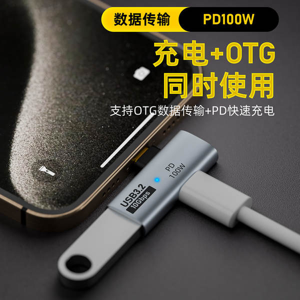 Tipo-c dois conectores PC celular USB suporte nativo OTG suporte PD transferência de dados instantânea 100W