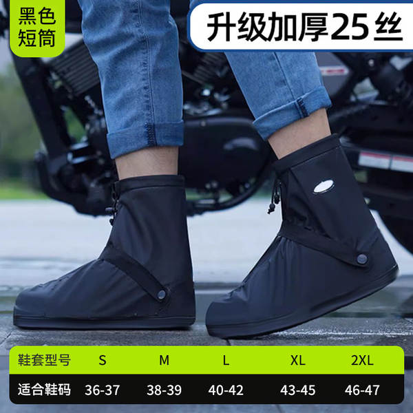 Capa de Bota Impermeável
