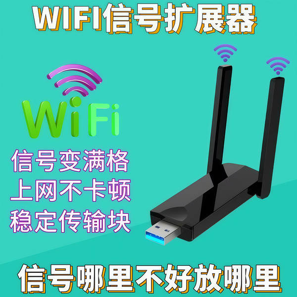 Amplificador de Sinal WiFi para Casa