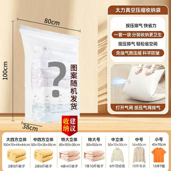 Bolsa de Vacuo para Guardar Roupas e Cobertores