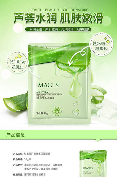 Máscara de Aloe Vera Hidratante