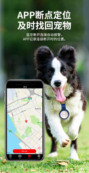 Novo antivírus inteligente para celular antivírus para animais de estimação para busca de posicionamento duplo Bluetooth antivírus para perda