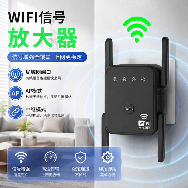 1200M Amplificador de sinal de rede Wi-Fi sem fio 5G Router Router Amplificador de recepção sem fio