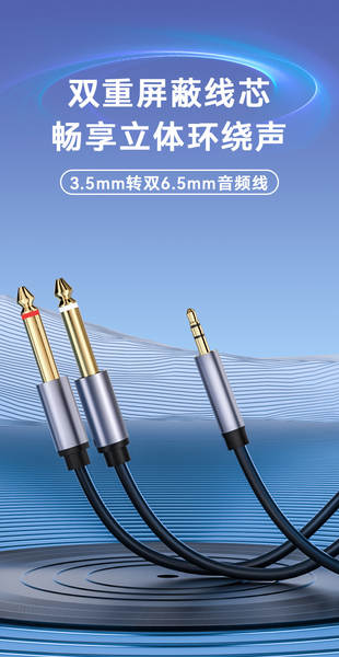Conector de áudio 6.5mm para 2 entradas