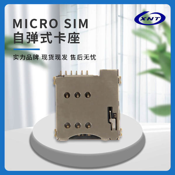 Fabricante fornece cartão micro SIM Pequeno cartão SIM auto-imóvel 6P cartão celular conector de cartão SIM