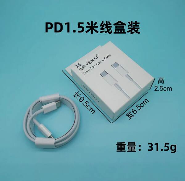 A linha de carregamento rápido PD20w/30w da cabeça de carregamento pd é adequada para o kit de carregamento rápido 9V2.2A da Apple