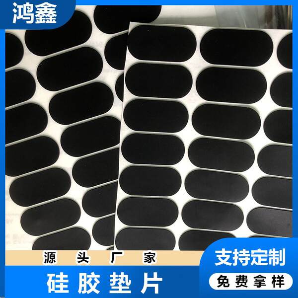 Fabricante fornece telemóvel de almofada de silicone anti-deslizante, almofada de silicone auto-adesiva, almofada de silicone selada
