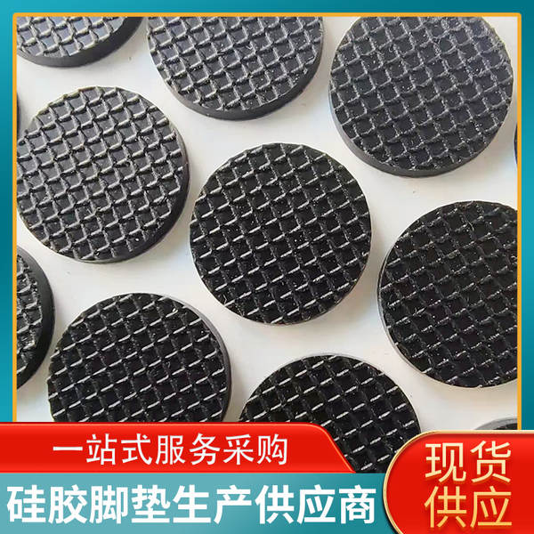 Padrão de tela de fita de silicone de rede circular para móveis auto-adhesivos para móveis anti-colisão para telemóveis