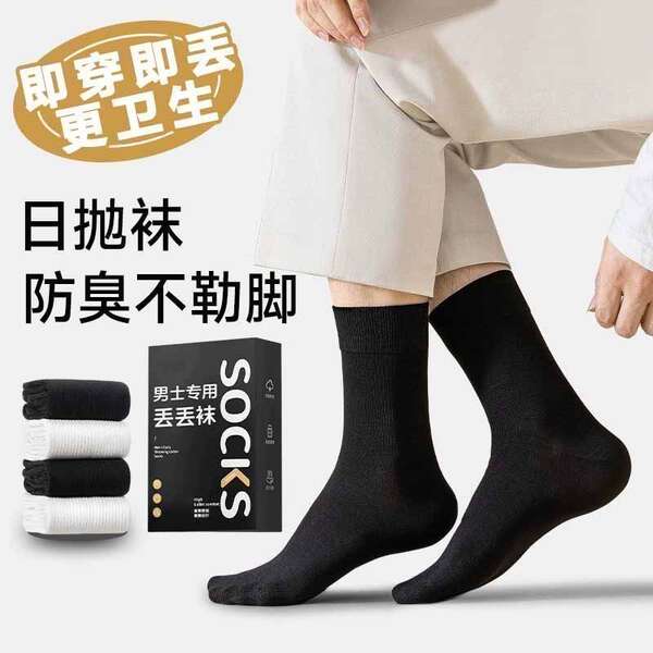 Meias Descartáveis Antiodor para Viagem