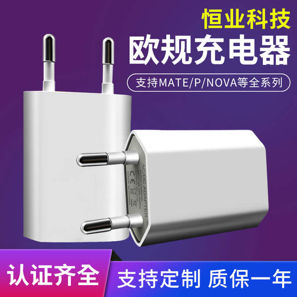 Fornecer 5V1A CE Certified Smart USB Carregador de Celular Chefe Carregador de Celular Europeu Adaptador de Carregamento