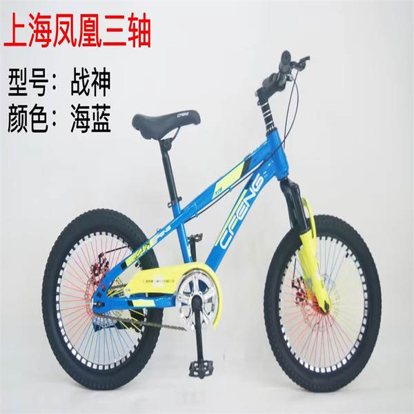Shanghai Phoenix Crianças Mountainbike 16/20/18/22 polegadas Student Drives Banca de Presentes