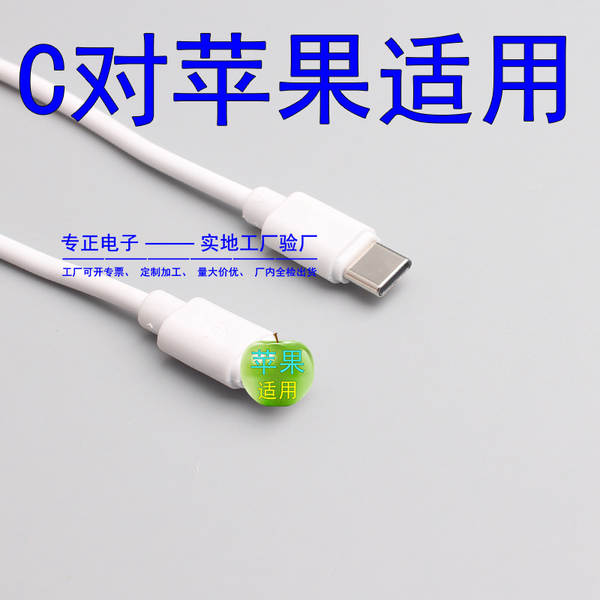 Carregamento rápido C-C 5 núcleos para Apple com suporte para iPhone 15 Pro 20W tipo-c pd linha de dados de telefone