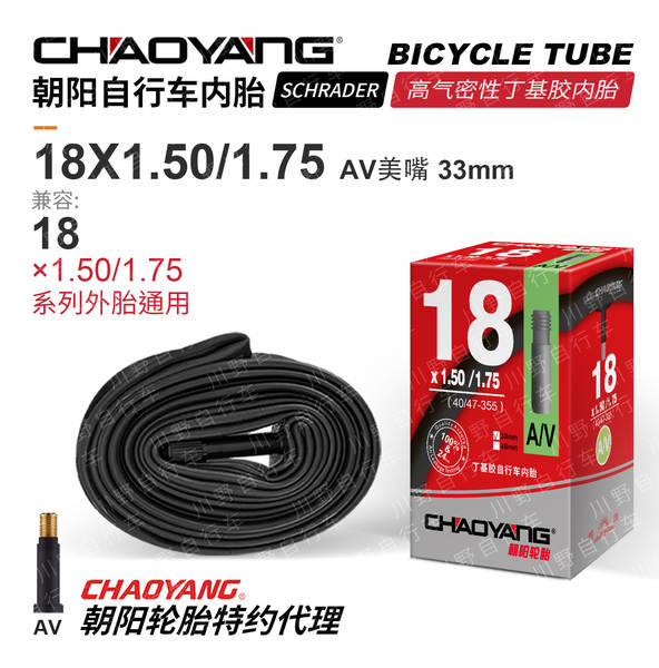Pneus para bicicletas 12 14 16 18 20 24 26 27 29 700C