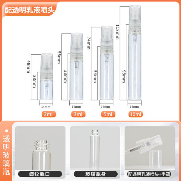 Personalizado 5ml garrafa de spray de perfume transparente 3ml garrafa de spray de álcool 2ml garrafa de distribuição de óleo essencial marrom 10ml garrafa de vidro
