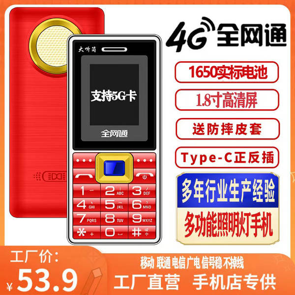 Telefone Celular para Idosos com Grande Tela e Bateria