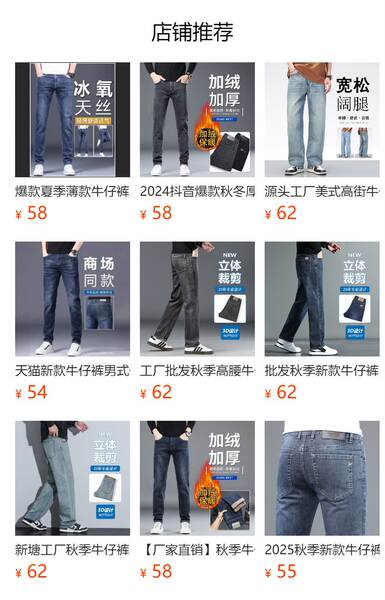 2026 Outono novo jeans masculino revestimento retangular elástico grosso modelo macio confortável masculino calças compridas