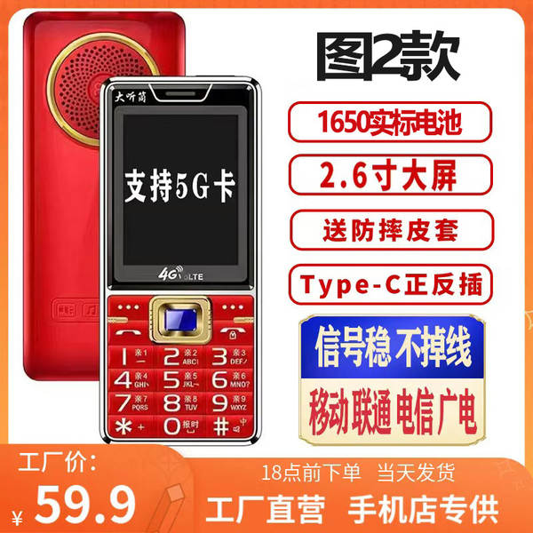 Telefone Celular para Idosos 4G