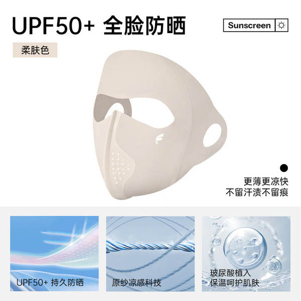 Máscara de proteína do colágeno para o rosto UPF50 + máscara de proteína do colágeno