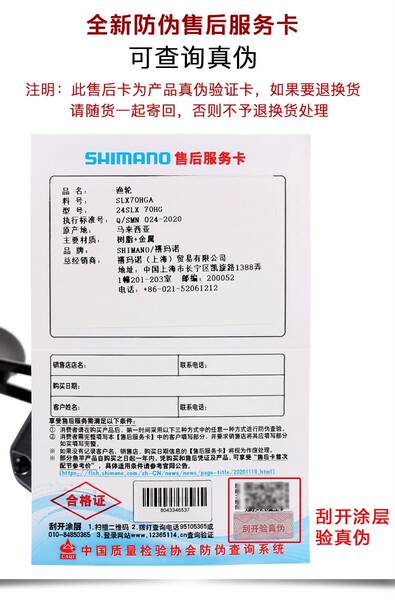 SHIMANO 24 SLX 70 Barreiras MGL Barreiras de Barreiras de Barreiras