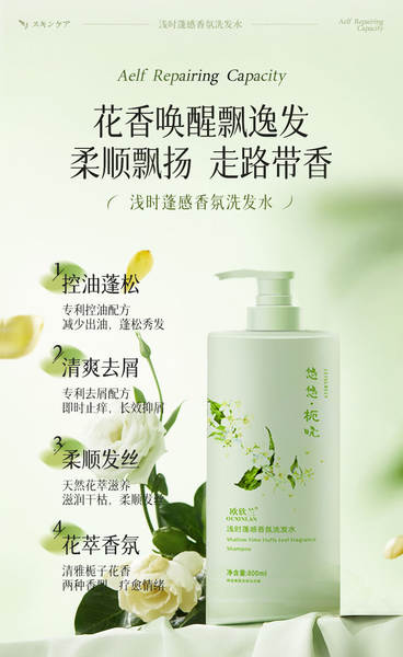 Shampoo com aroma de jasmim e flor de laranjeira