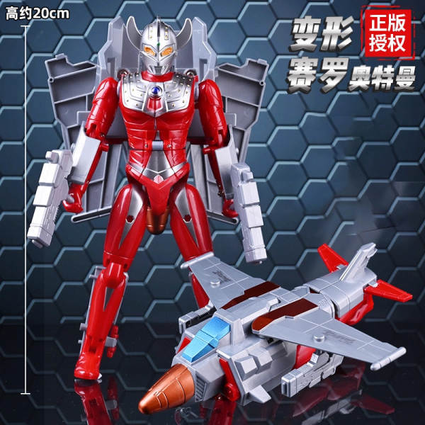 Helicóptero Transformável Ultraman