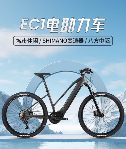 CYCTRACE elétrico de venda quente transfronteiriça mountain bike cidade recreativa evacuação do sismo M560 oitava bicicleta