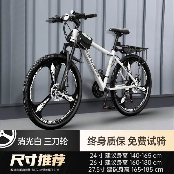 Bicicletas para adultos 24/26 centímetros de velocidade masculina e feminina