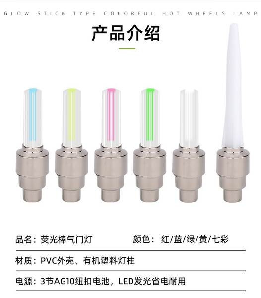 Lâmpada de porta de ar de bicicleta de sete cores LED de luzes automáticas de luzes nocturnas de luzes fluorescentes de barras de pneus de rodas