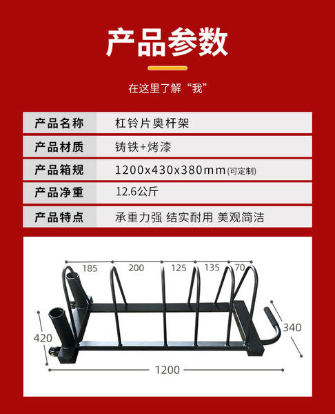 Suporte para Pratos de Halteres Portátil