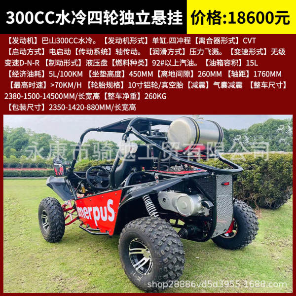 UTV Carton quatro rodas motocicleta off-road 125cc-230cc todo-terreno carro de praia adulto duplo assento elétrico