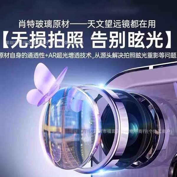 Aplique a Apple 17 Eagle Eye Lens Film para iPhone 17 ProMax pós-câmeras de CD-ROM de proteção contra queda 14