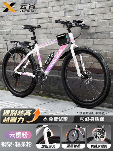 Bicicletas de montanha Adultos Homem Modo de velocidade Adolescente Novo Modo de Economia Rodoviária Bicicletas para o trabalho Caminhada Feminina