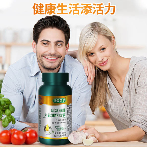 Capsulas de óleo de alho suave da marca Confucius Capsulas de saúde de alimentos para melhorar a imunidade Capsulas azuis certificadas para o processamento OEM