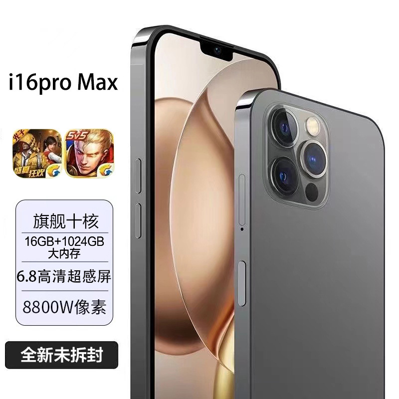 16G+512GB i16 ProMax 5G é oficialmente a bandeira oficial de smartphones para idosos