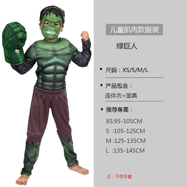 COS CRIANÇAS VESTIDO CAPITÃO AMÉRICA GIGANTE VERDE BATE DE AÇO SPIDER Flashman Espetáculo Muscular Kit