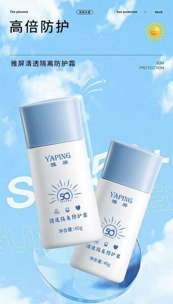 Clear and hydrating Moisturizing isolation Protective cream